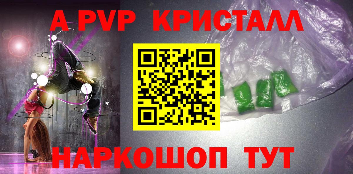 APVP Соль  Alfa_PVP крисы CK  Alpha-PVP мука  Вход с VPN  купить наркоту  Всеволожск 