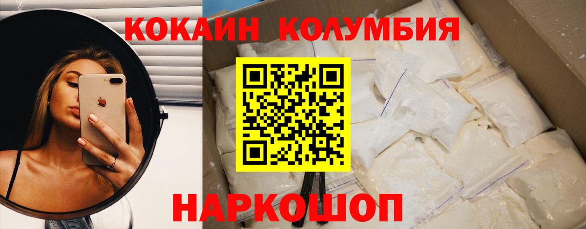 Кокаин Перу Всеволожск