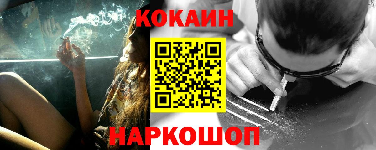 КОКАИН Перу  Вход с VPN  Всеволожск  COCAIN Боливия 