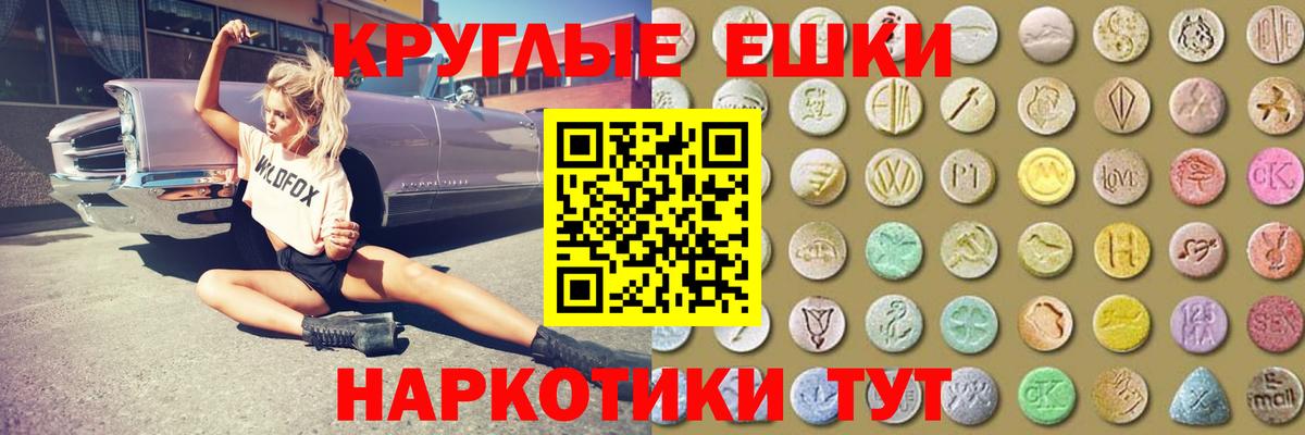 Ecstasy  Вход с VPN  Экстази диски  Всеволожск  Экстази 99% 