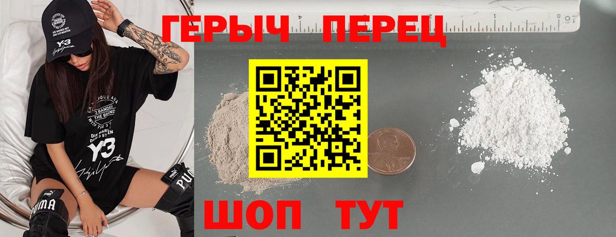 Героин герыч Всеволожск