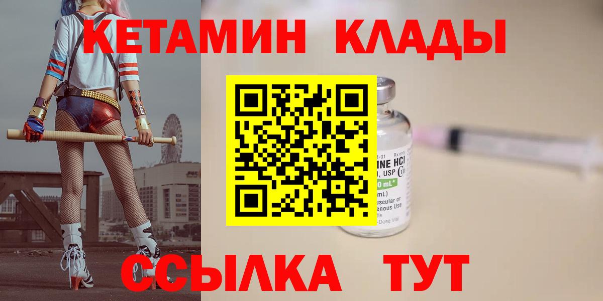 Всеволожск  Кетамин ketamine  КЕТАМИН ketamine  Вход с VPN 