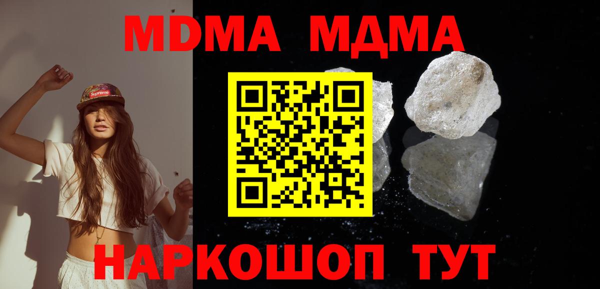 МДМА Molly Всеволожск