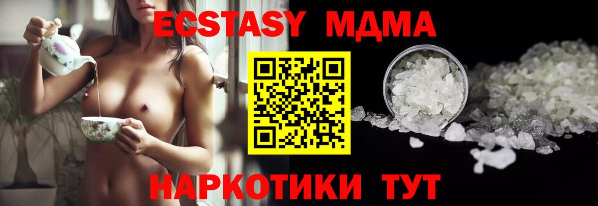 Всеволожск  MDMA  Вход с VPN  МДМА молли 