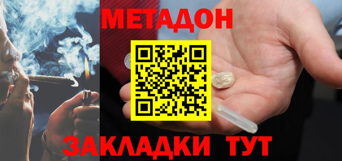 Метадон белоснежный  Вход с VPN  Метадон VHQ  Всеволожск 