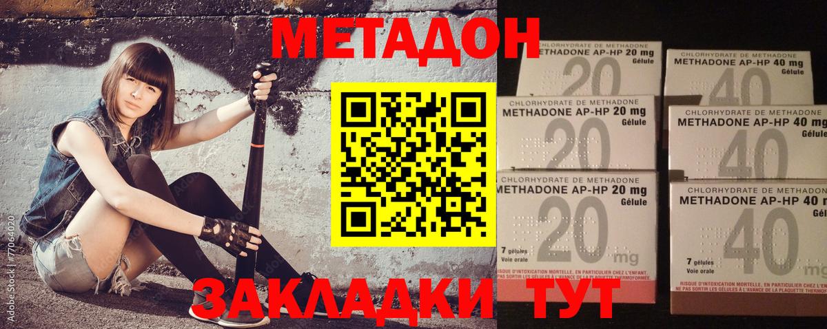МЕТАДОН кристалл Всеволожск