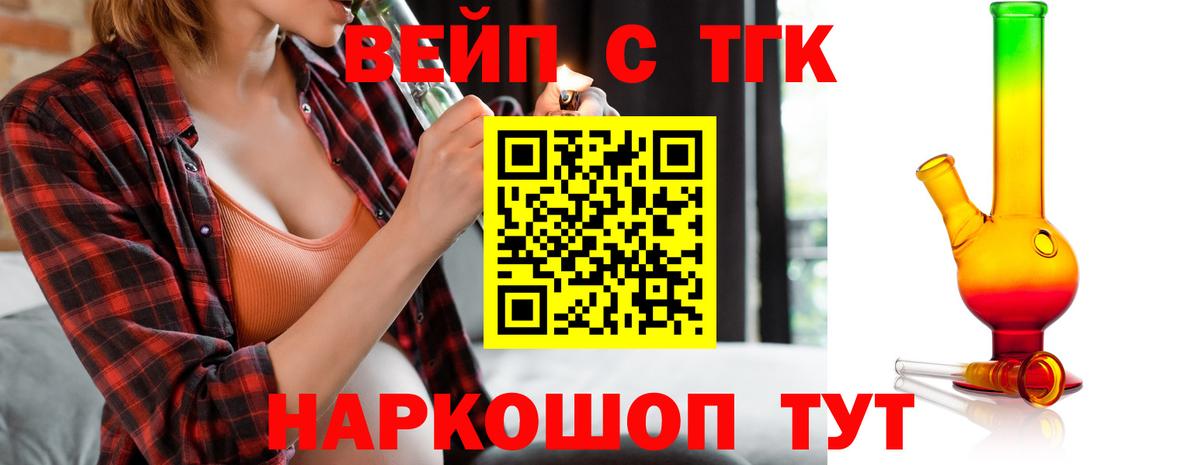 Дистиллят ТГК вейп с тгк  ТГК концентрат  Вход с VPN  даркнет сайт  Всеволожск 